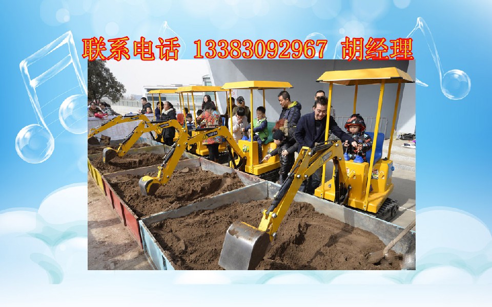 供河北最流行、最火爆、最賺錢的兒童娛樂設(shè)施兒童挖掘機(jī)廠家低價(jià)