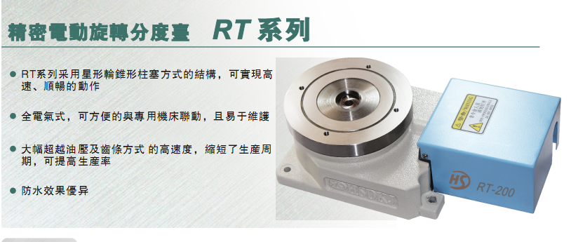 200RT插销锁紧装置旋转一个工位时自动锁紧，无移位，无间隙  数控机床  机床附件  磨床