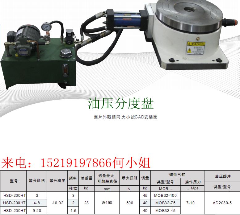 200HT可控旋转速度，耐久性，也非常优异  数控机床  机床附件  磨床