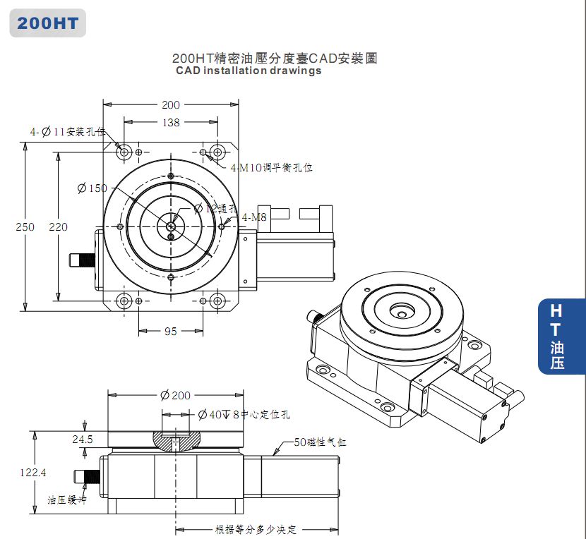 200HT可控旋转速度，耐久性，也非常优异  数控机床  机床附件  磨床