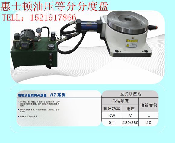 200HT可控旋转速度，耐久性，也非常优异  数控机床  机床附件  磨床