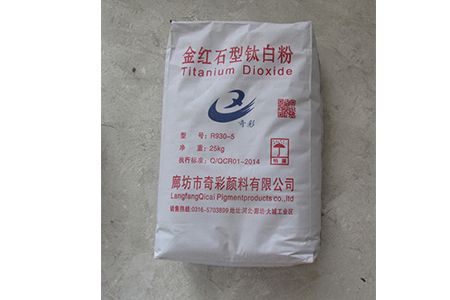 硫酸法生产金红石型钛白粉  二氧化钛