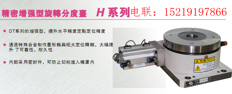 整机采用CNC数控机床加工方式，程序编码加工，精度高  机床附件  磨床