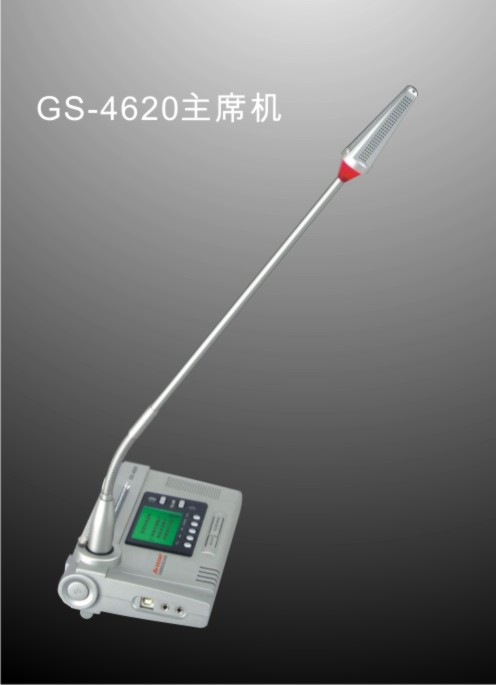 洛阳数字会议室多媒体会议话筒安度主席机GS-4620