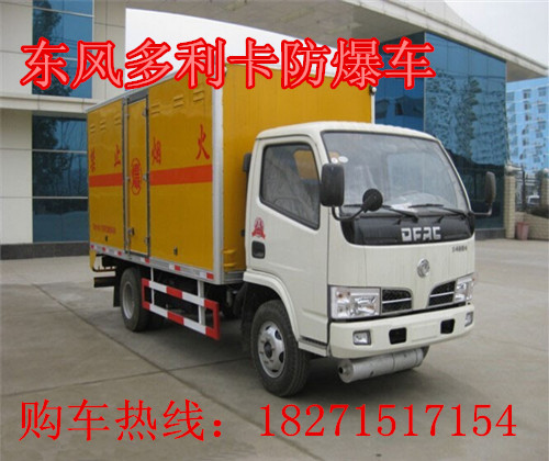 潮州8噸煙花炮竹運(yùn)輸車報(bào)價(jià)