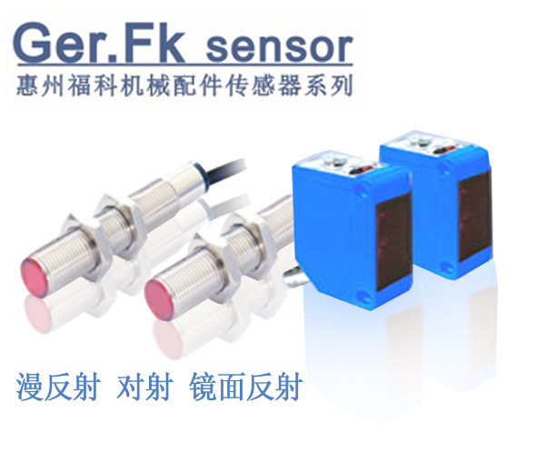 廣東對射式光電傳感器.長距離光電開關(guān),方形光電開關(guān)