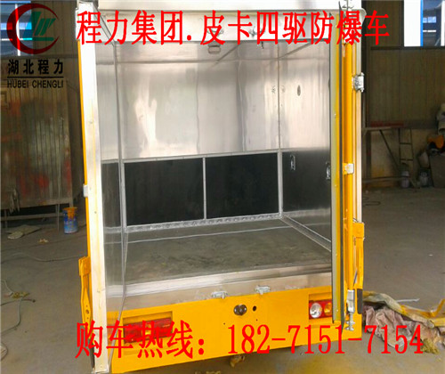 遼源4米民爆車價格