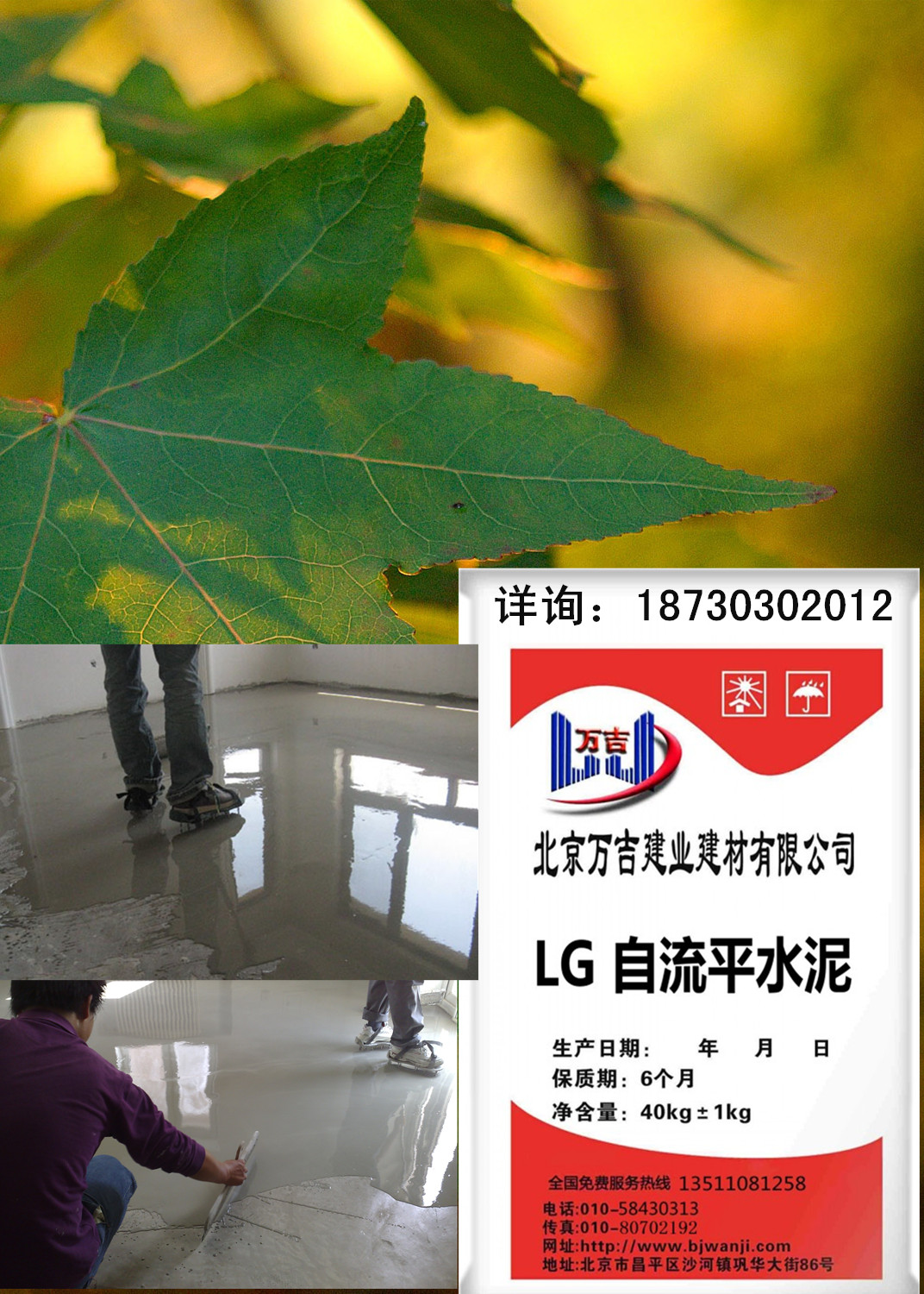 赤峰市自流平水泥&nbsp;&nbsp;自流平一平多少钱&nbsp;&nbsp;自流平地面厚度&nbsp;&nbsp;自流平地面做法