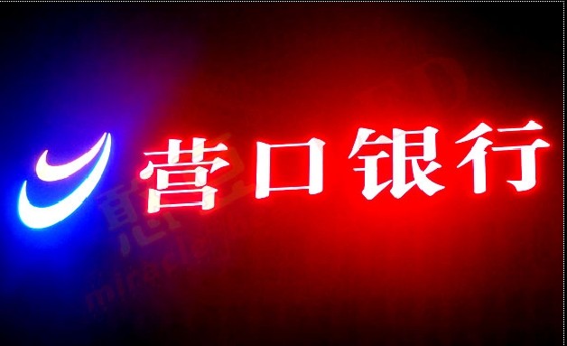 辛集樓體亮化工程，晉州樓體亮化，藁城樓體亮化 找【楷嘉廣告】