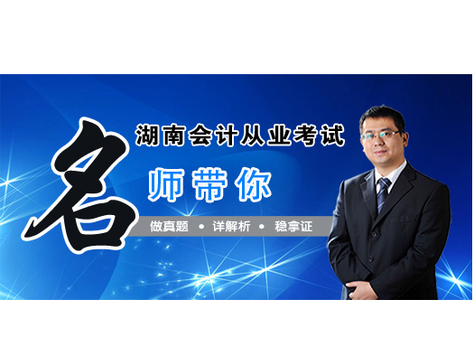 問云軟件_高效的會計(jì)從業(yè)資格考試培訓(xùn)機(jī)構(gòu)|湘潭會計(jì)從業(yè)資格考