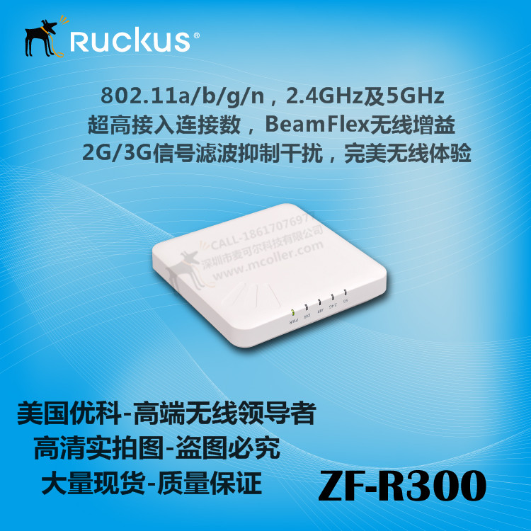 美国Ruckus优科zoneflexR300室内无线吸顶AP  美国优科R300  优科R300AP  ruckus