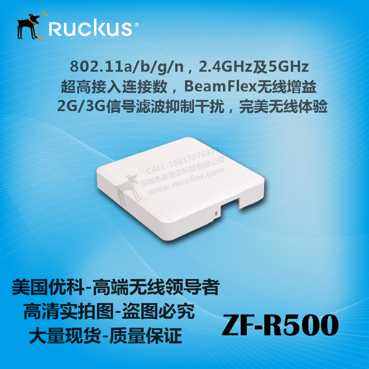 美国Ruckus优科zoneflexR500室内无线吸顶AP  美国优科R500  优科R500AP  ruckus