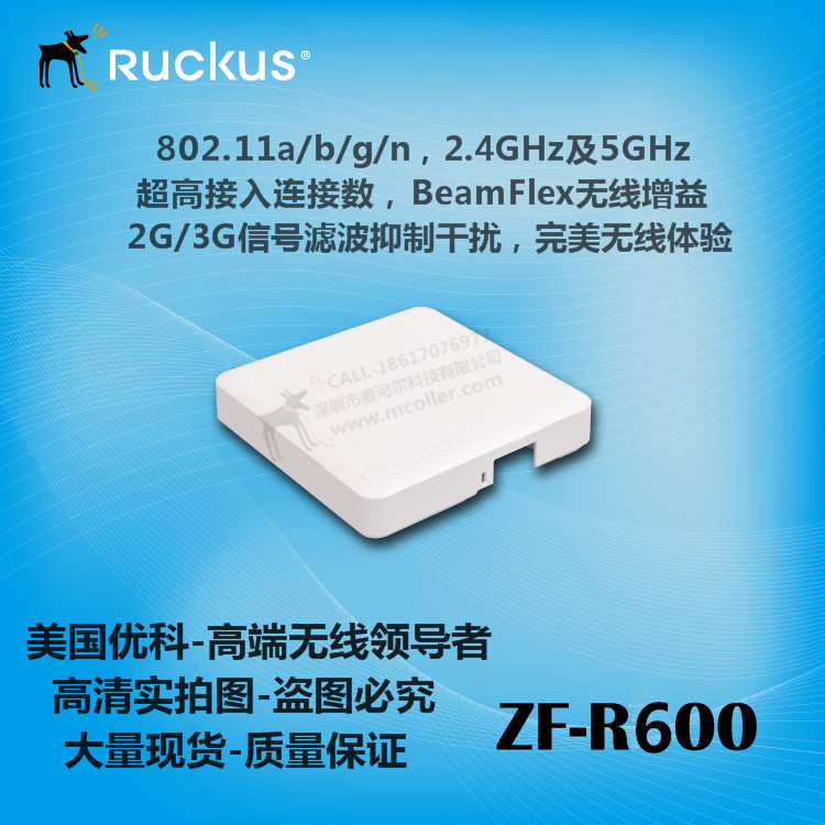 美国Ruckus优科zoneflexR600室内无线吸顶AP  美国优科R600  优科R600AP  ruckus