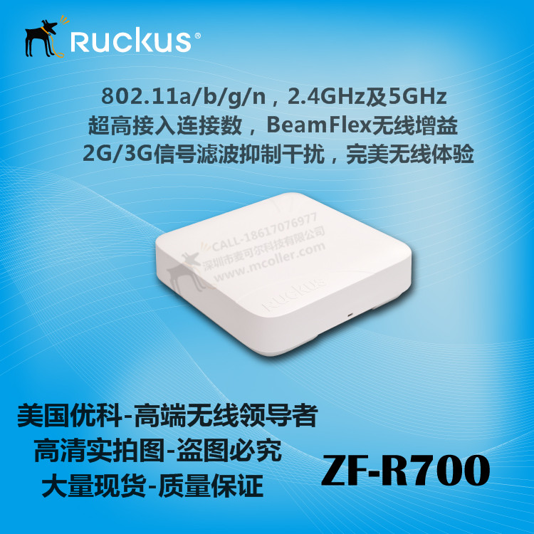 美国Ruckus优科zoneflexR700室内无线吸顶AP  美国优科R700  优科R700AP  ruckus
