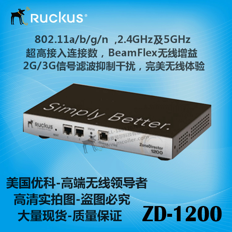 美国Ruckus优科ZoneDire1205无线AC控制器  美国优科1205  优科1205AC  ruckus