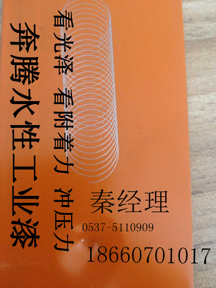 水性工业漆防锈漆价格厂家直销
