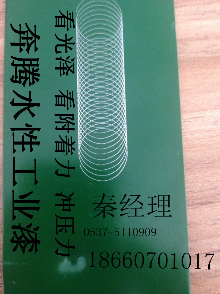 水性工业漆防锈漆价格厂家直销