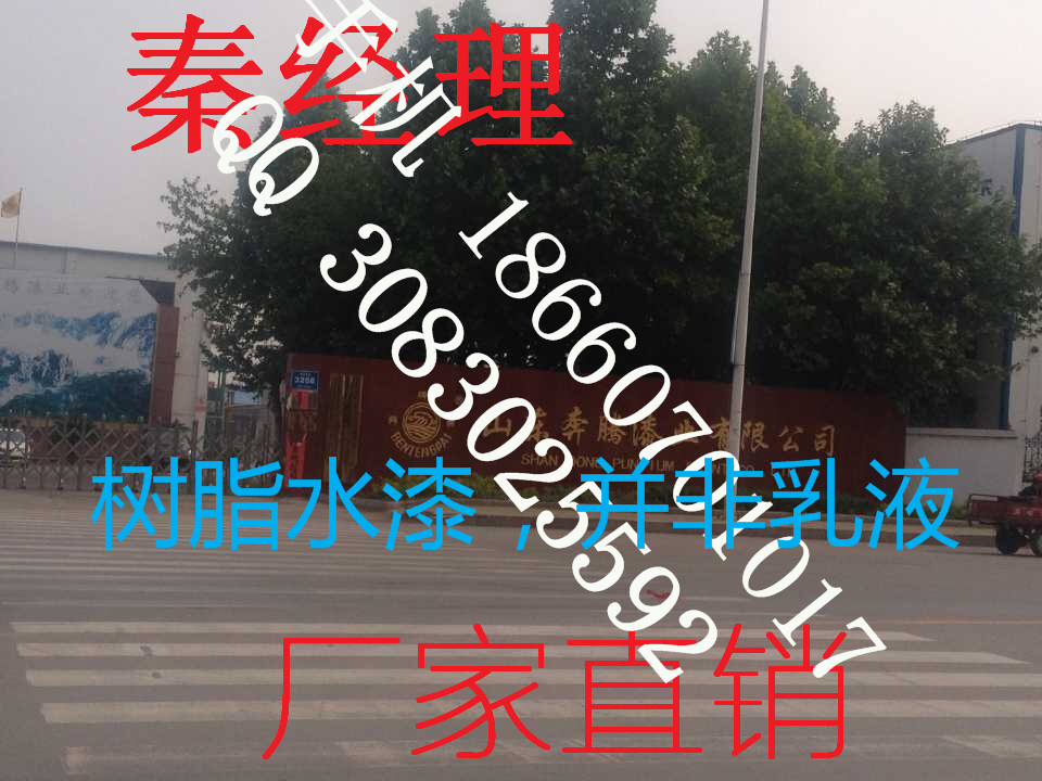 环保水性漆厂家 奔腾水性漆