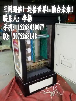 576芯景观型光交箱&nbsp;&nbsp;小区景观型光交箱&nbsp;&nbsp;室外景观型光交箱&nbsp;&nbsp;街道景观型光交箱