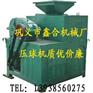 供應(yīng)脫硫石膏壓球機(jī)，鑫合壓球機(jī)特價(jià)限量銷售