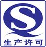 QS代办、QS申请、食品生产许可证办理