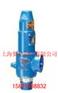 A22Y-16C弹簧全启式安全阀