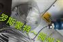 2051CG1A02A1AB1H2L4M5本公司推荐罗斯蒙特
