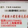 上海2015橡塑展，中国上海橡塑展，