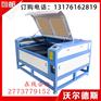 供应泰安工艺品激光雕刻机-沃尔德斯激光设备