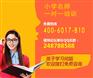 济南小学语文辅导班怎么收费？去哪家冲刺期末考效果好