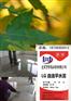 呼和浩特市自流平一平多少钱