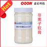 深圳南山区【纺织助剂】非离子软膏Goon1107--东莞嘉宏