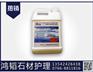 德国派诺尔动态 低价德国派诺尔PN150水性石材防护剂哪里买