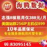 首屈一指稳定BGP多线服务器20M独享带宽免费用海腾钜惠无限