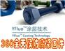 海上工程特氟龙防腐PTFE螺柱,XYLAN涂层螺母