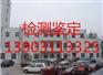 石家庄建筑工程司法鉴定|石家庄建筑工程司法鉴定中心