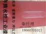 环保水性漆厂家 奔腾水性漆