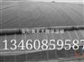 郑州温室大棚保温被厂