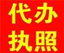 厦门海沧公司工商注册、海沧代理记账、资质办理等！