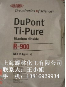 美国杜邦钛白粉R900