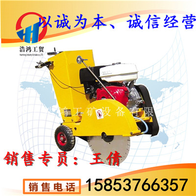 移动方便马路切割机/路面切缝机/浩鸿沥青路面割缝机