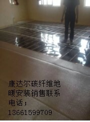 家居地暖安装碳纤维发热线缆电地暖&nbsp;&nbsp;碳纤维地暖&nbsp;&nbsp;健康环保地暖