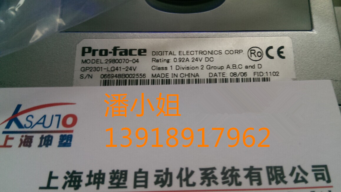 成都GP2301-LG41-24V普洛菲斯触摸屏单色&nbsp;&nbsp;三菱全系列产品&nbsp;&nbsp;松下AC伺服电机&nbsp;&nbsp;普洛菲斯显示屏