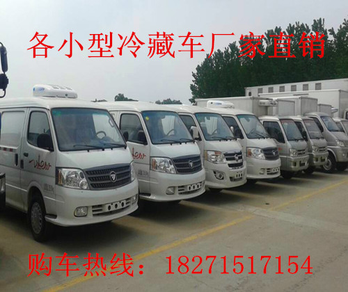 麗水哪里有五十鈴冷藏車銷售點(diǎn)