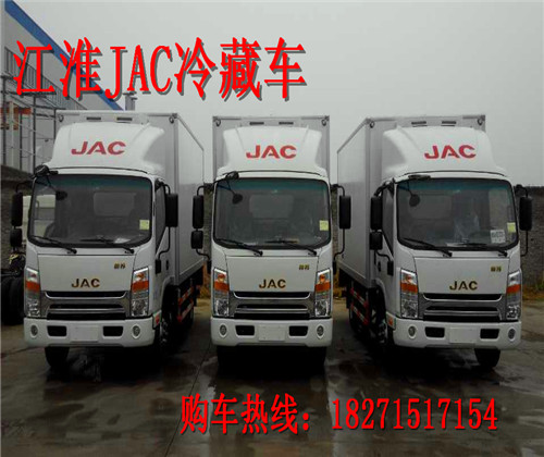 賀州江淮3米冷凍車多少錢