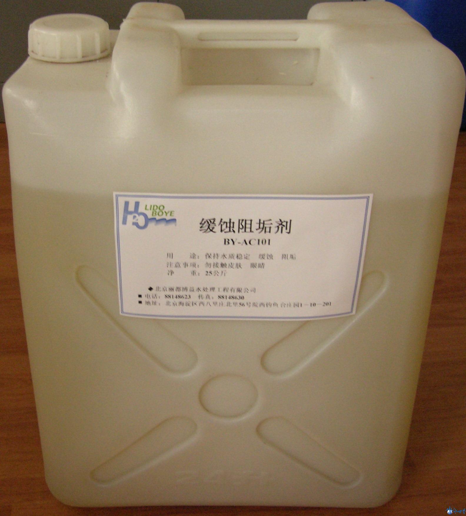 循环水阻垢剂  缓蚀阻垢剂  四川阻垢剂