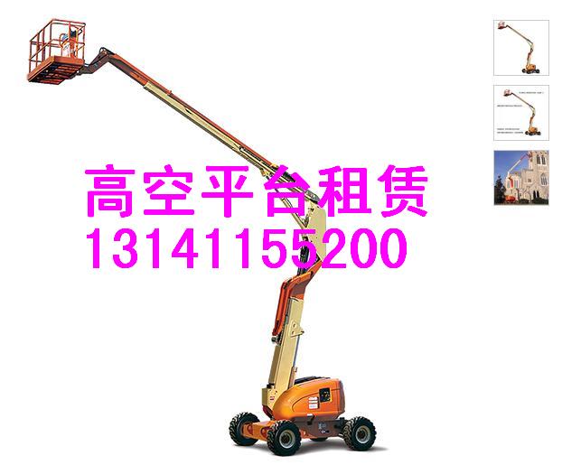 武漢折臂式升降機(jī)出租 武漢升降機(jī)出租