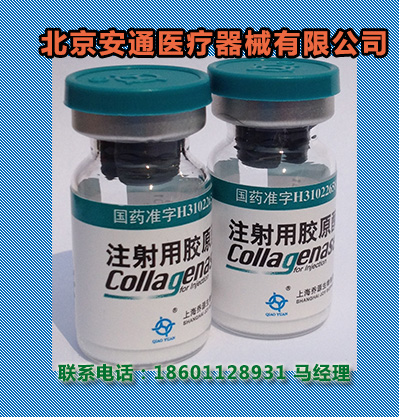 胶原酶溶盘术具体简介&nbsp;&nbsp;注射用胶原酶&nbsp;&nbsp;胶原酶融盘术&nbsp;&nbsp;胶原蛋白酶