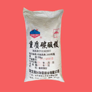 生产 供应 优质饲料级碳酸镁