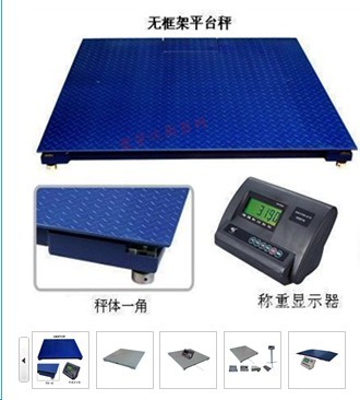 赤水厂家供应1吨--10吨地磅资料  小型地磅价格  电子地平秤报价  电子地磅型号